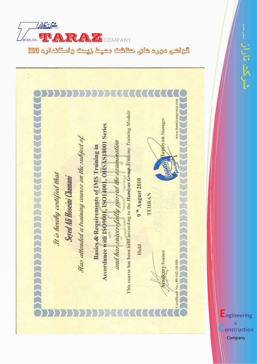 گواهینامه آموزشی