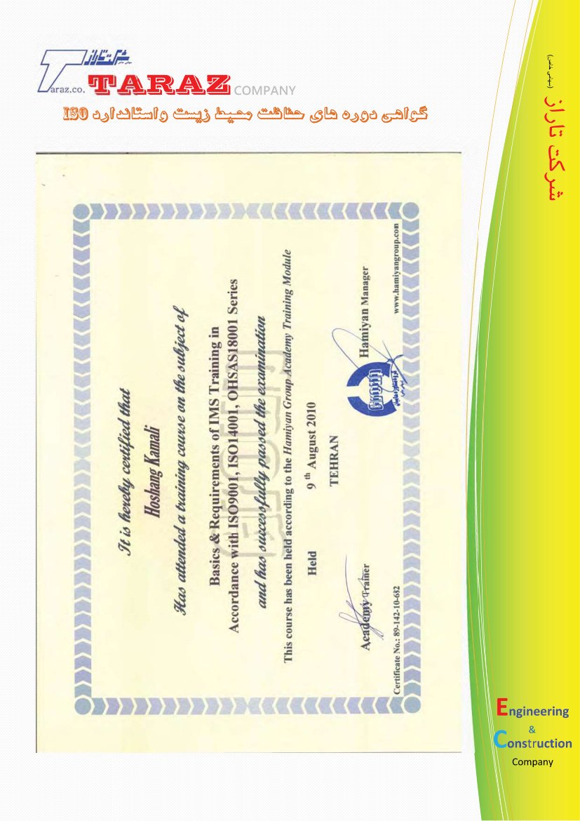 گواهینامه آموزشی