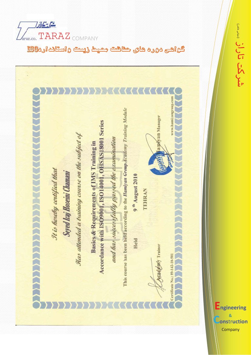 گواهینامه آموزشی