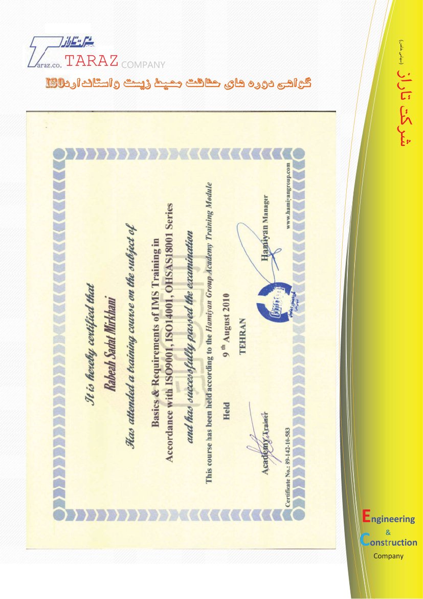 گواهینامه آموزشی